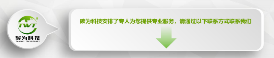 产品碳核算(图5)