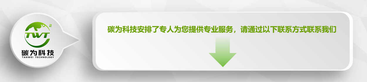 区域碳核算(图7)