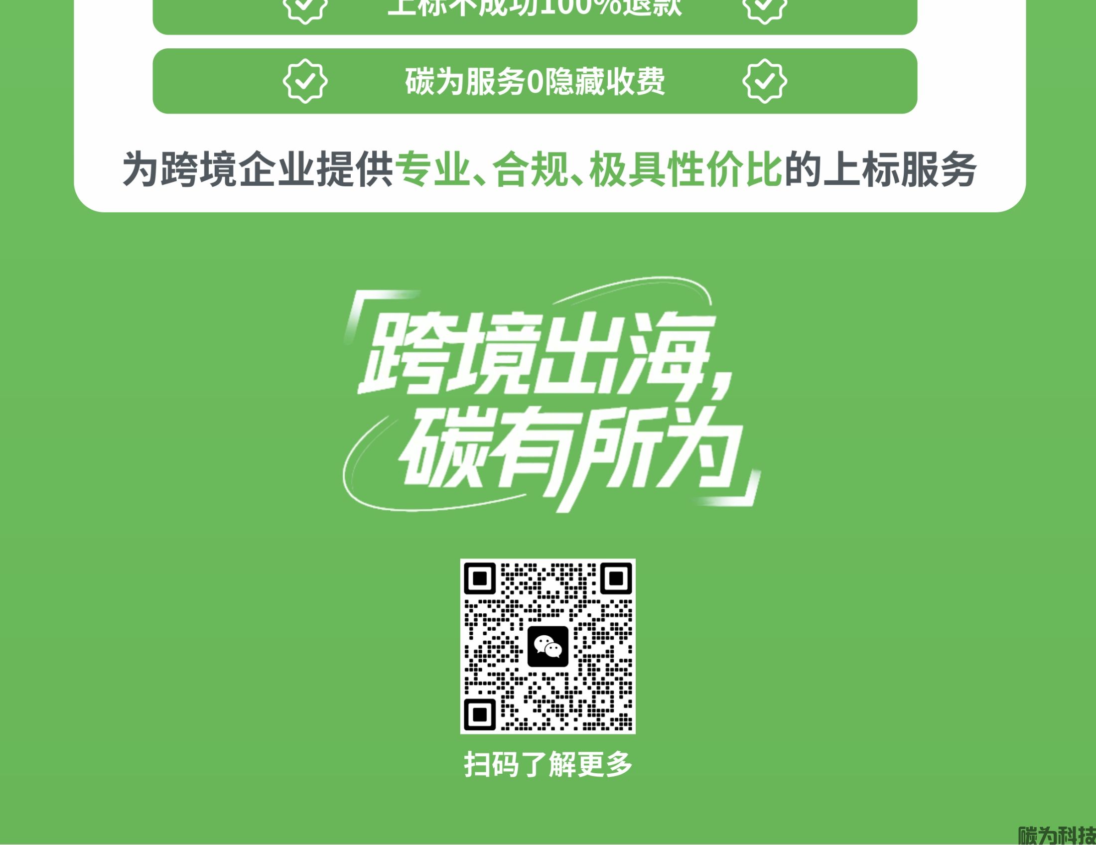 亚马逊气候绿标认证（CPF绿标）(图11)