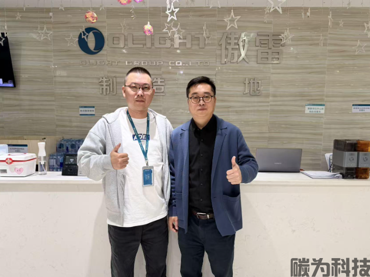 从碳合规到“全生命周期绿色伙伴”——对话碳为科技总经理刘峰(图3)