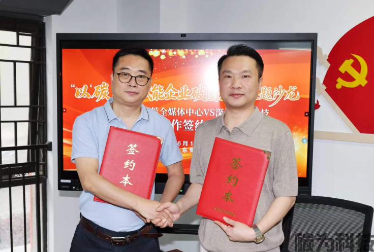 从碳合规到“全生命周期绿色伙伴”——对话碳为科技总经理刘峰(图1)
